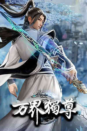 Wan Jie Du Zun 2nd Season